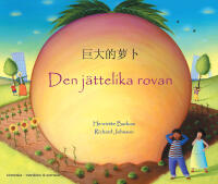 Den j&auml;ttelika rovan (mandarin och svenska)