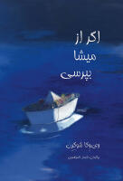 Om du skulle fr&aring;ga Micha (persiska: Agar az Micha beporsi)