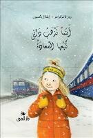 Lycklig den som Dunne f&aring;r (arabiska)