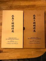 Stranden och det bortsk&auml;mda barnet