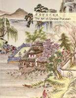 The Art of Chinese Porcelain