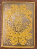 Kamasutram och Anangaranga