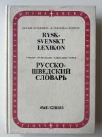 Rysk-svenskt lexikon : Russko-švedskij slovarʹ
