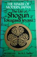 The Life of Shogun Tokugawa Ieyasu