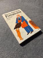 Ehrenmark, T/Pepparkakor