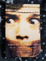 Broken mirrors, broken minds - the dark dreams of Dario Argento