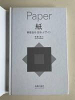 Paper &ndash; Foundation Flower Art Design