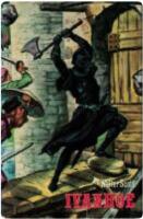 Ivanhoe