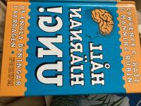 H&aring;ll hj&auml;rnan ung