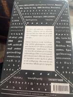 Spelreglerna : noveller