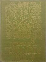 Det b&auml;stas stora tr&auml;dg&aring;rdslexikon