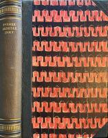 Svensk arbetardikt : prosa och poesi fr&aring;n femtio &aring;r