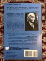 The Notebooks of Paul Brunton - Volume 1 Perspectives