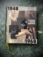 Kvinnor bakom kameran 1848-1968