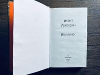 Осьминог