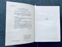 Ґарґантіс (Серія &laquo;Легенди Морського Аду&raquo;, Книга 2)