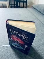 Ґарґантіс (Серія &laquo;Легенди Морського Аду&raquo;, Книга 2)