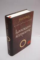 Konungens &aring;terkomst  : tredje delen av Ringarnas herre