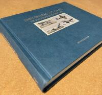 Fantastiska flygplan : en historisk uppslagsbok