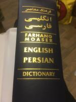 English-Persian dictionary