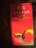 Concise English-Chinese, Chinese-English dictionary