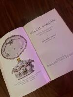 Gammal keramik - Fajans, porslin m m genom tiderna