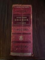 Svensk-fransk ordbok