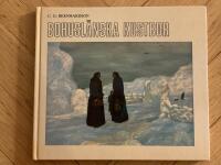 Bohusl&auml;nska kustbor