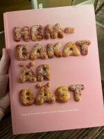 Hembakat &auml;r b&auml;st