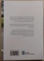 K&ouml;rkortsboken p&aring; persiska 2019