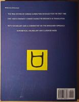 The Keys to the Chinese Characters