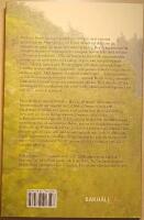 Jag dr&ouml;mmer fortfarande om Orgonon