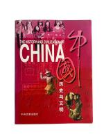 The History and Civilization of China