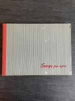 Sverige fr&aring;n luften