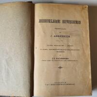 Jordbruksl&auml;rans hufvudgrunder