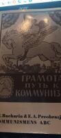 Kommunismens ABCD