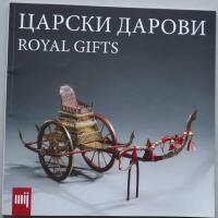 Carski Darovi Royal gifts