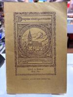 Dalhems kyrka p&aring; Gotland - Minnesskrift &ouml;ver den restaurerade byggnaden