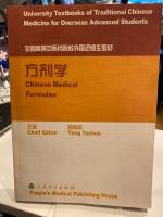 Chinese Medical Formulae (Traditional Chinese Medicine for Overseas Advanced Students: Chinese/English edition)