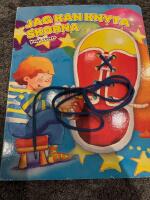 Jag kan knyta skorna