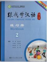 Learn Chinese with me: Level 2, Workbook