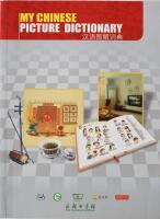 My Chinese Picture Dictionary: Bok (Engelsk utg&aring;va)