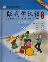 Learn Chinese with me: Level 2, Student's Book (Kinesiska)