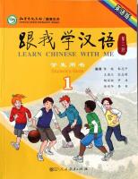 Learn Chinese with me: Level 1, Student's Book