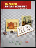 My Chinese Picture Dictionary: Bok (Engelsk utg&aring;va)