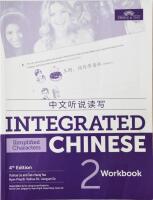  Integrated Chinese Volume 2 Workbook