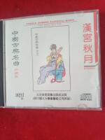 Famous Chinese Classical Music
