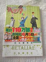 Hetaria - axis powers