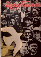 Vecko-Journalen Lysnummer Julen 1945 Fredsnumret