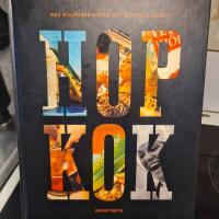 Hopkok : sex kulturer m&ouml;ter det svenska k&ouml;ket